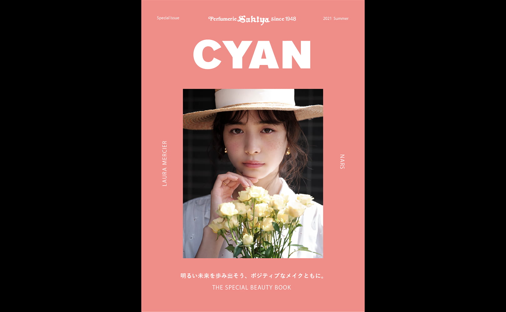 CYAN × Sukiya
